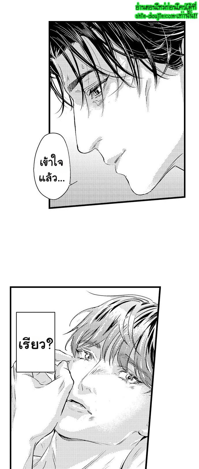 An Excuse to Feel Young EP 3